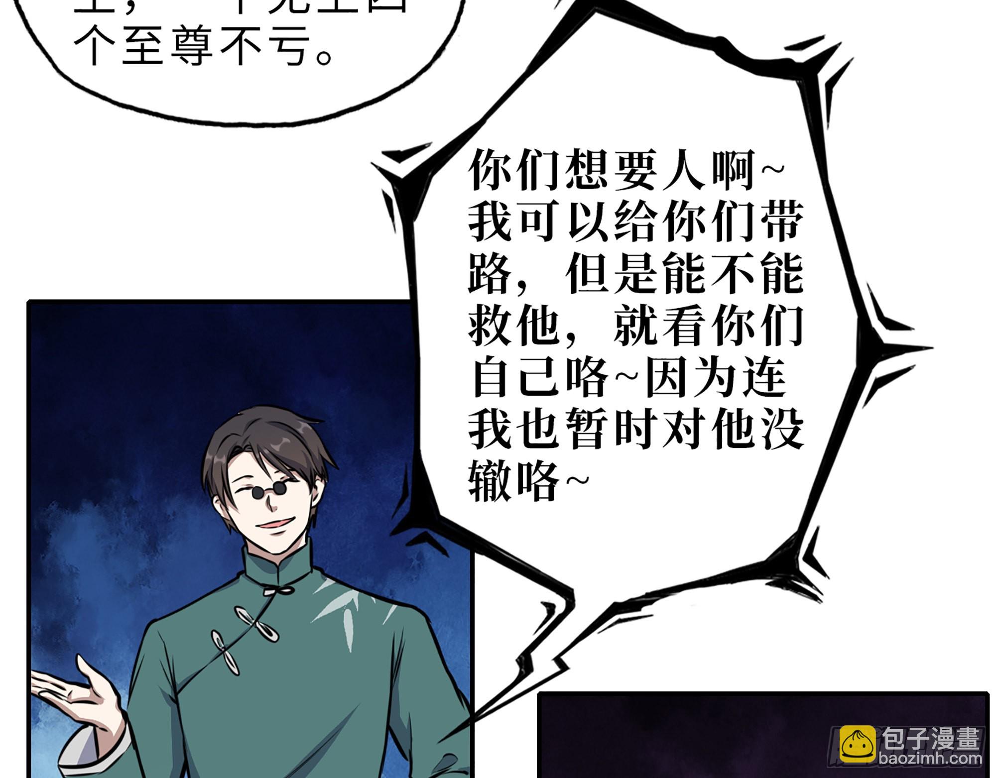 我在末世搬金磚 - 626- 憐憫之心(2/2) - 2