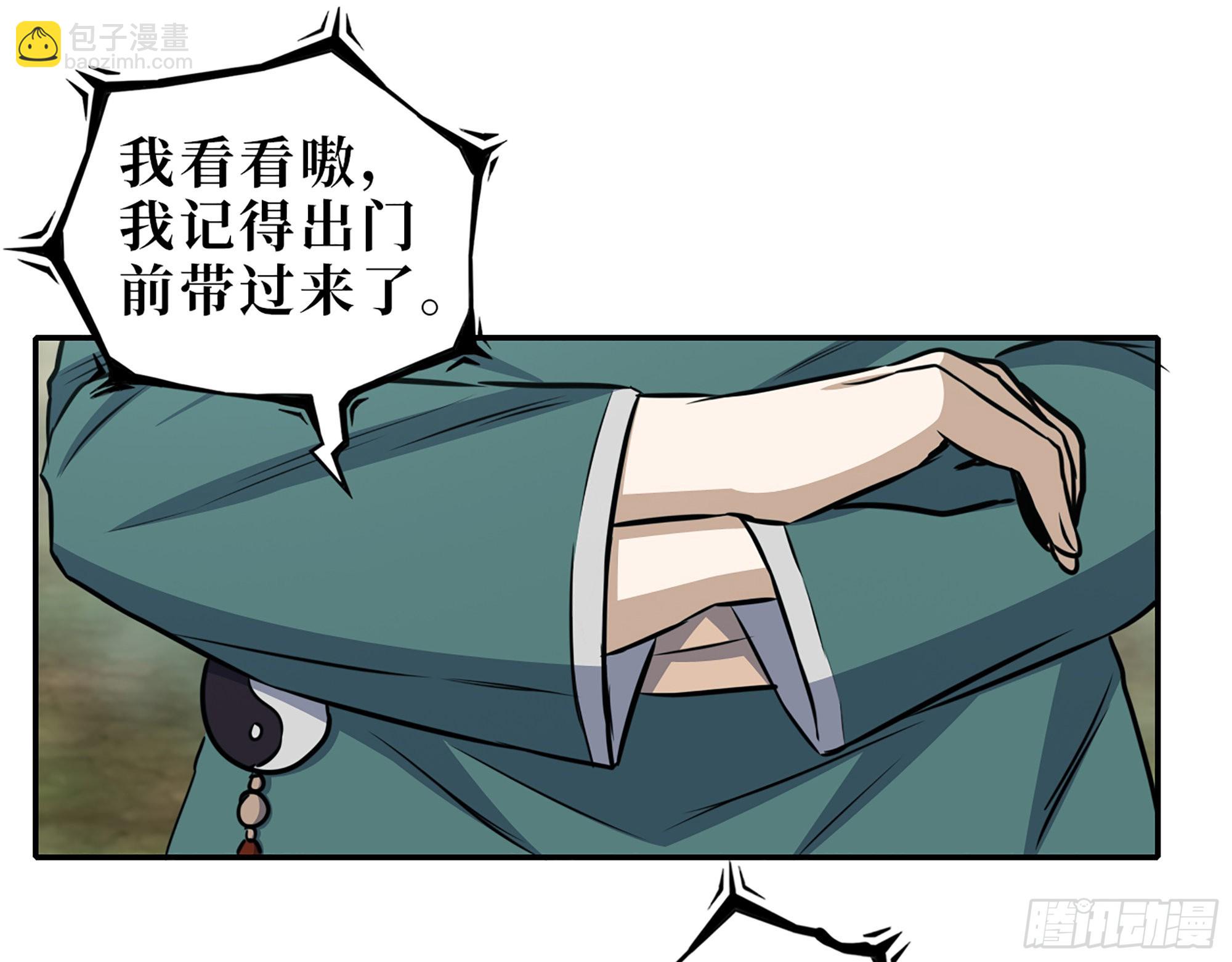 我在末世搬金磚 - 626- 憐憫之心(2/2) - 4