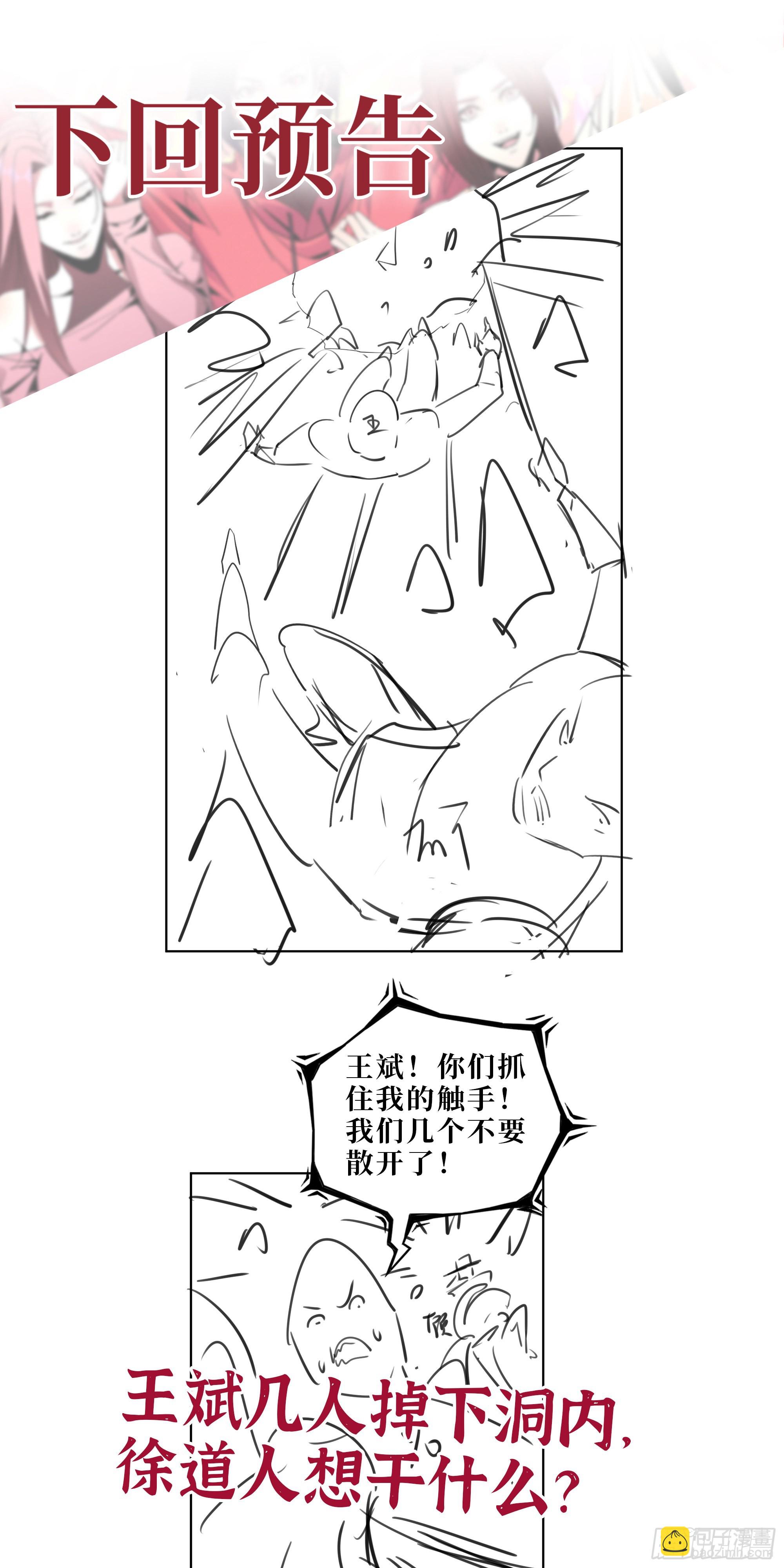 我在末世搬金磚 - 626- 憐憫之心(2/2) - 2