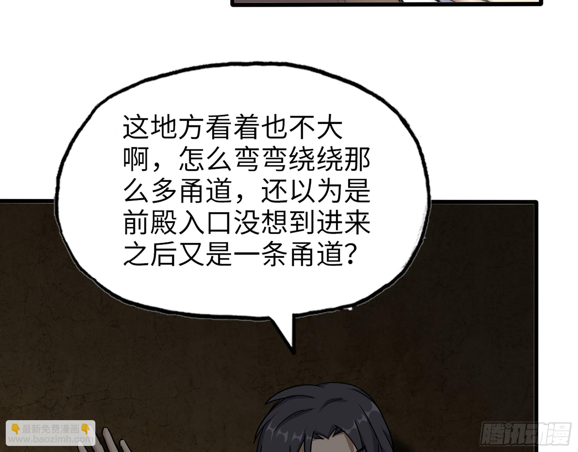 我在末世搬金磚 - 628- 惡臭來源？(2/2) - 3