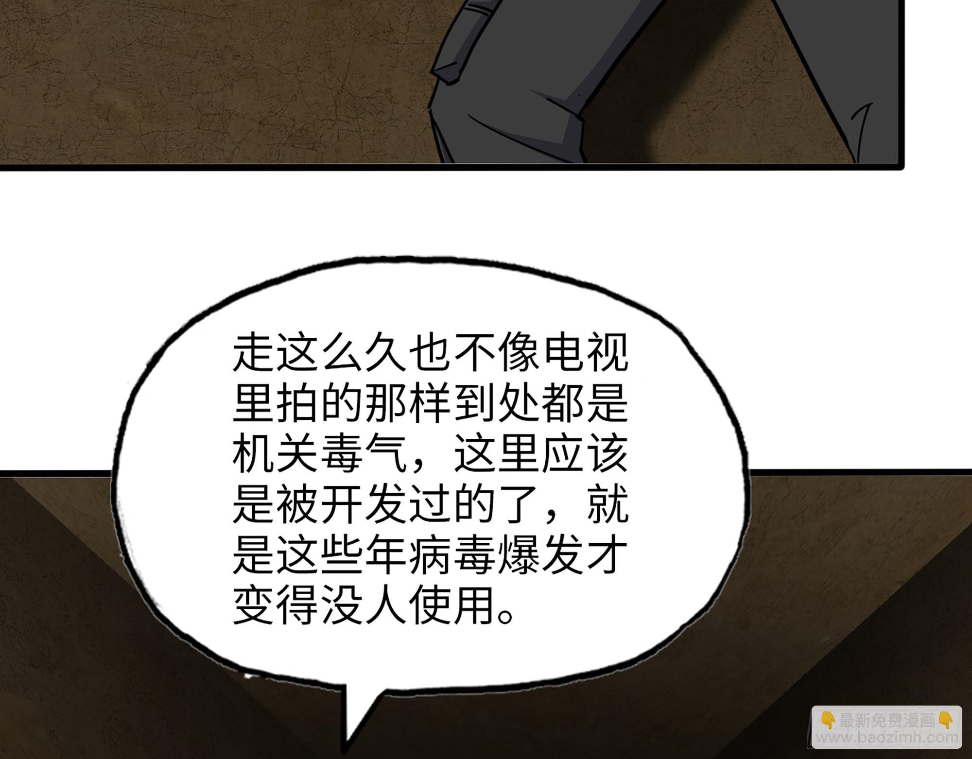 我在末世搬金磚 - 628- 惡臭來源？(2/2) - 5