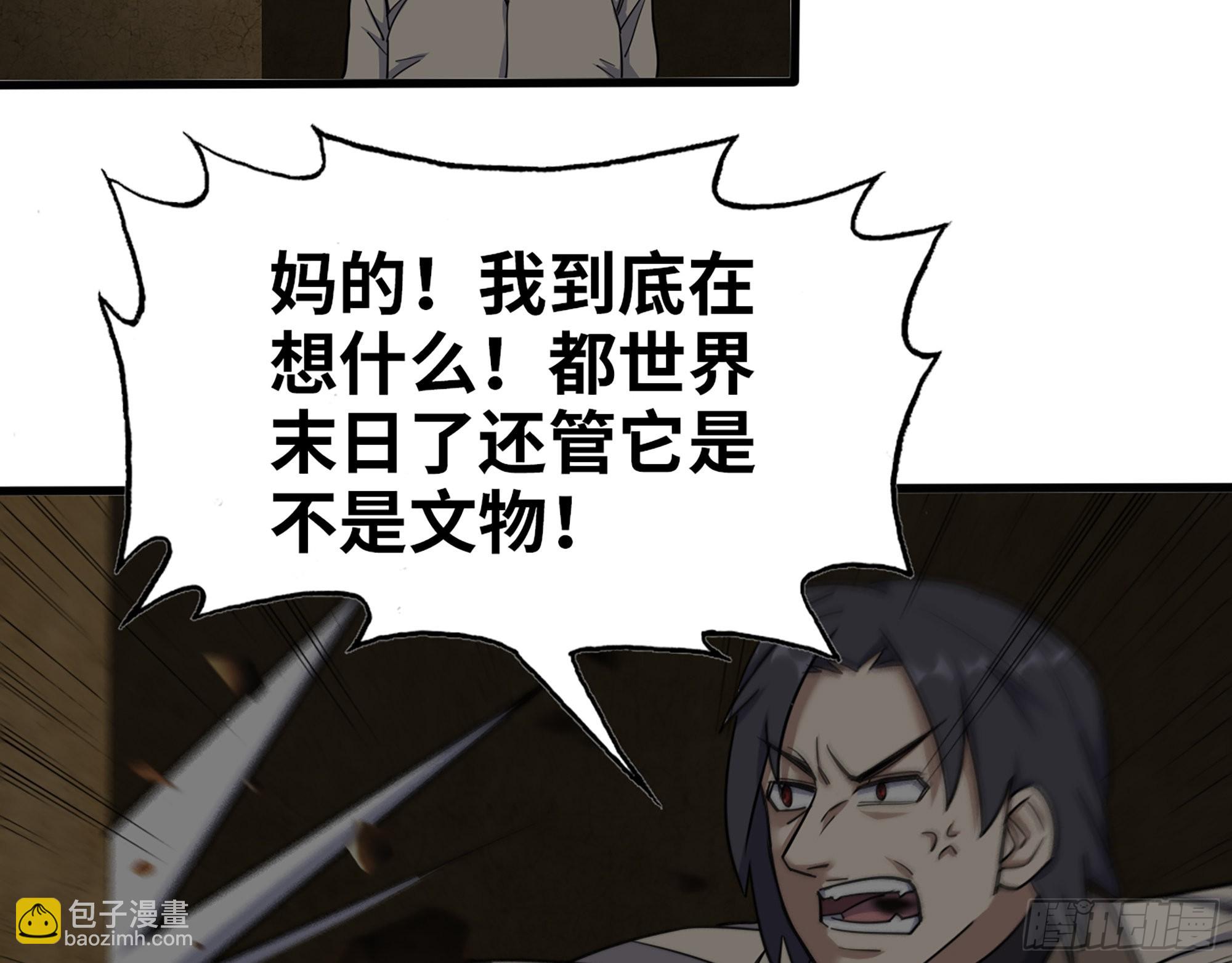 我在末世搬金磚 - 628- 惡臭來源？(2/2) - 2