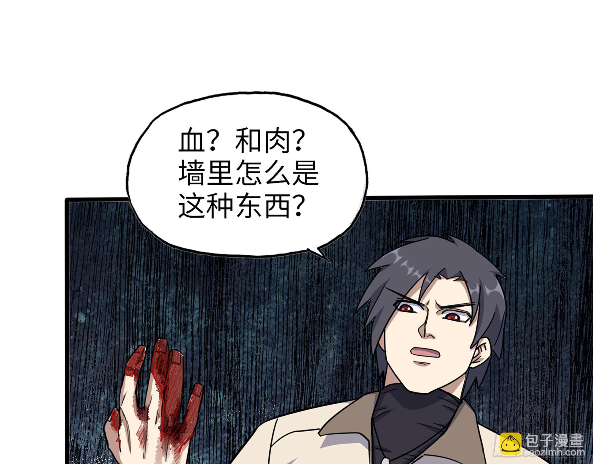 我在末世搬金磚 - 628- 惡臭來源？(2/2) - 5