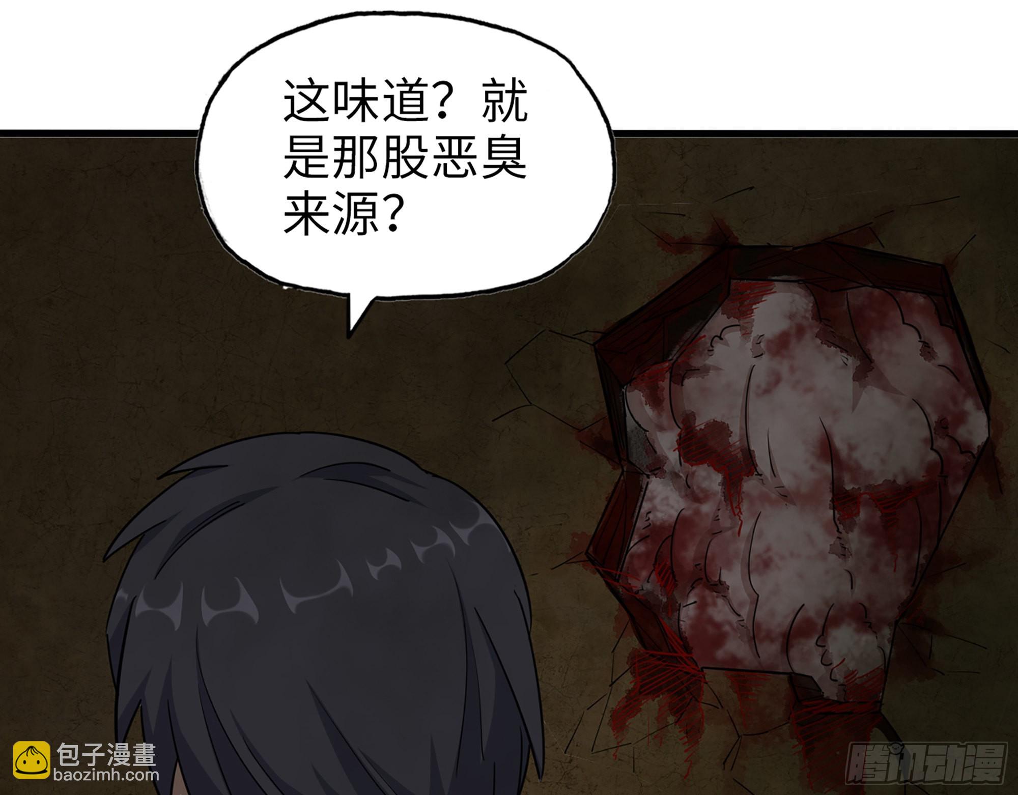 我在末世搬金磚 - 628- 惡臭來源？(2/2) - 1