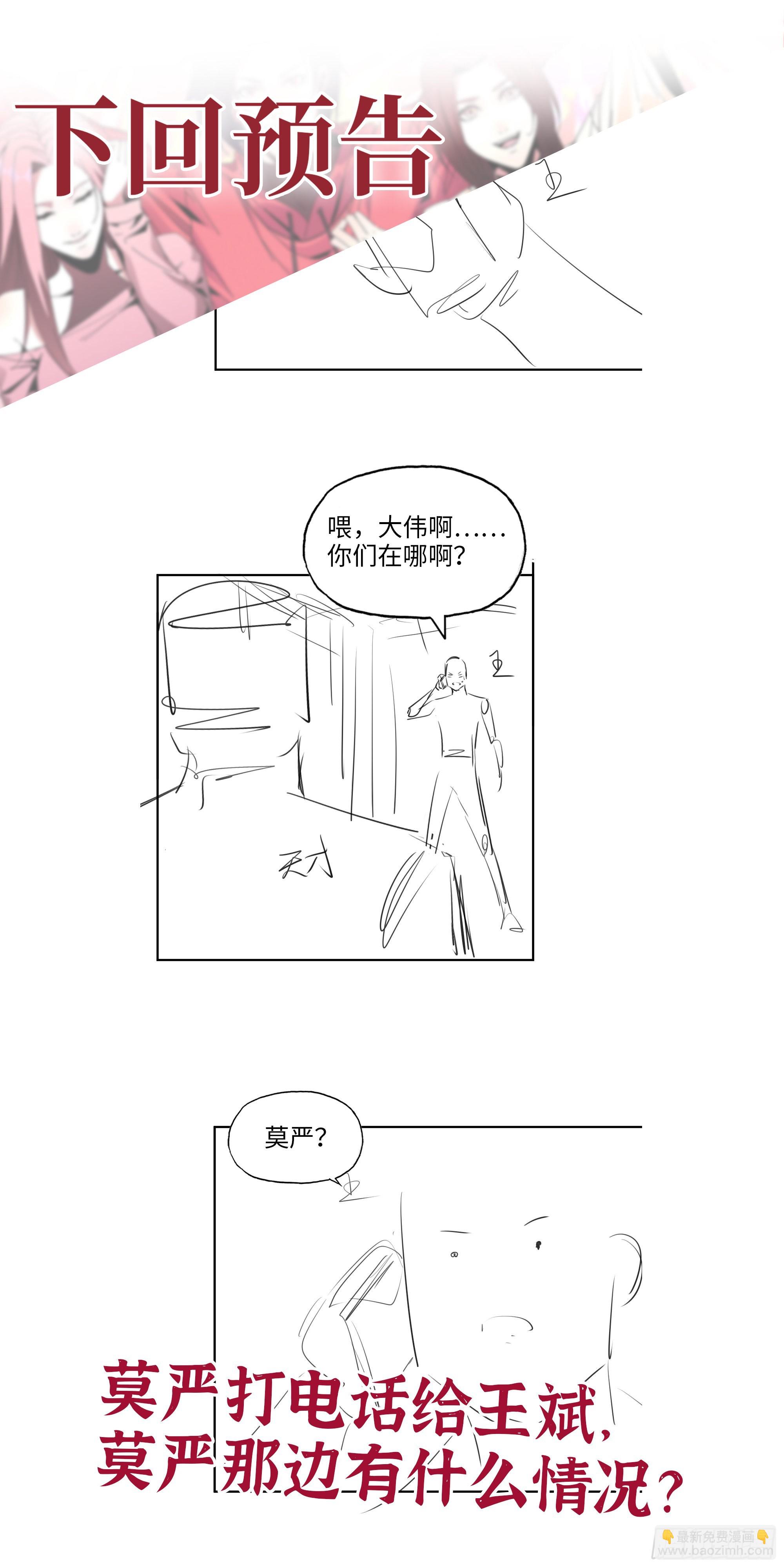 我在末世搬金磚 - 628- 惡臭來源？(2/2) - 2