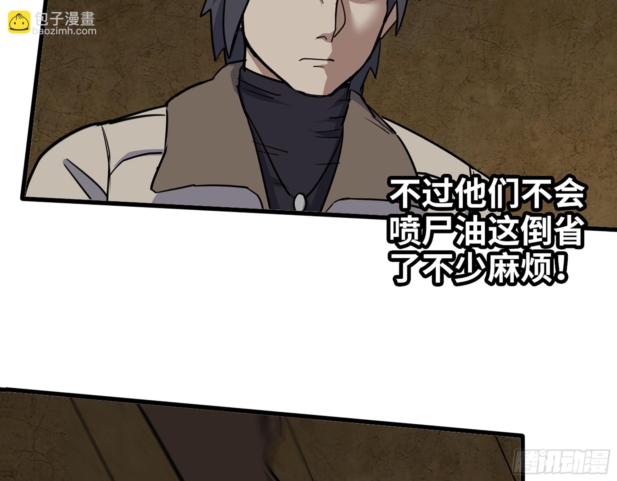 我在末世搬金磚 - 630- 分裂(2/2) - 4