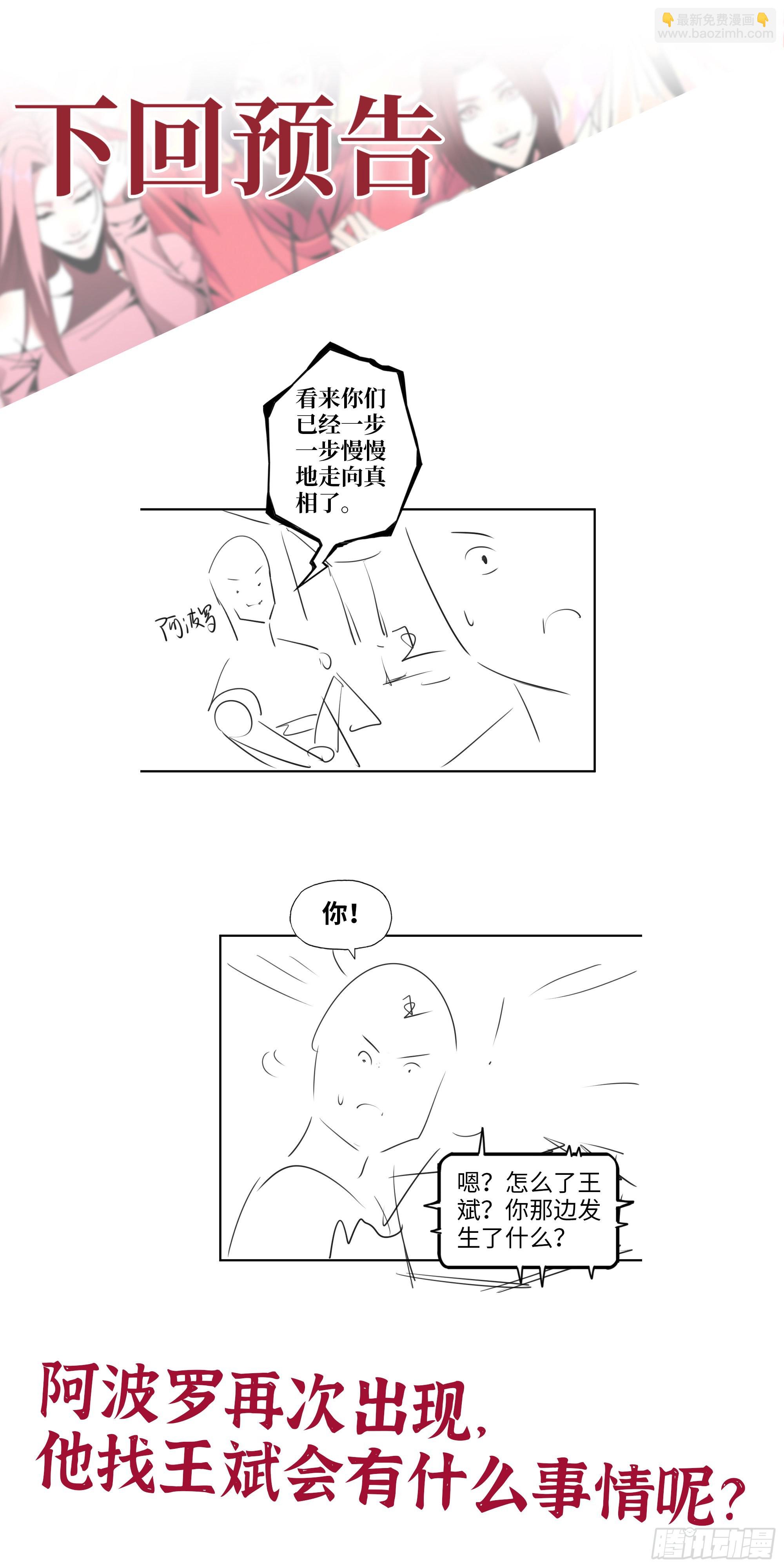 我在末世搬金磚 - 630- 分裂(2/2) - 2