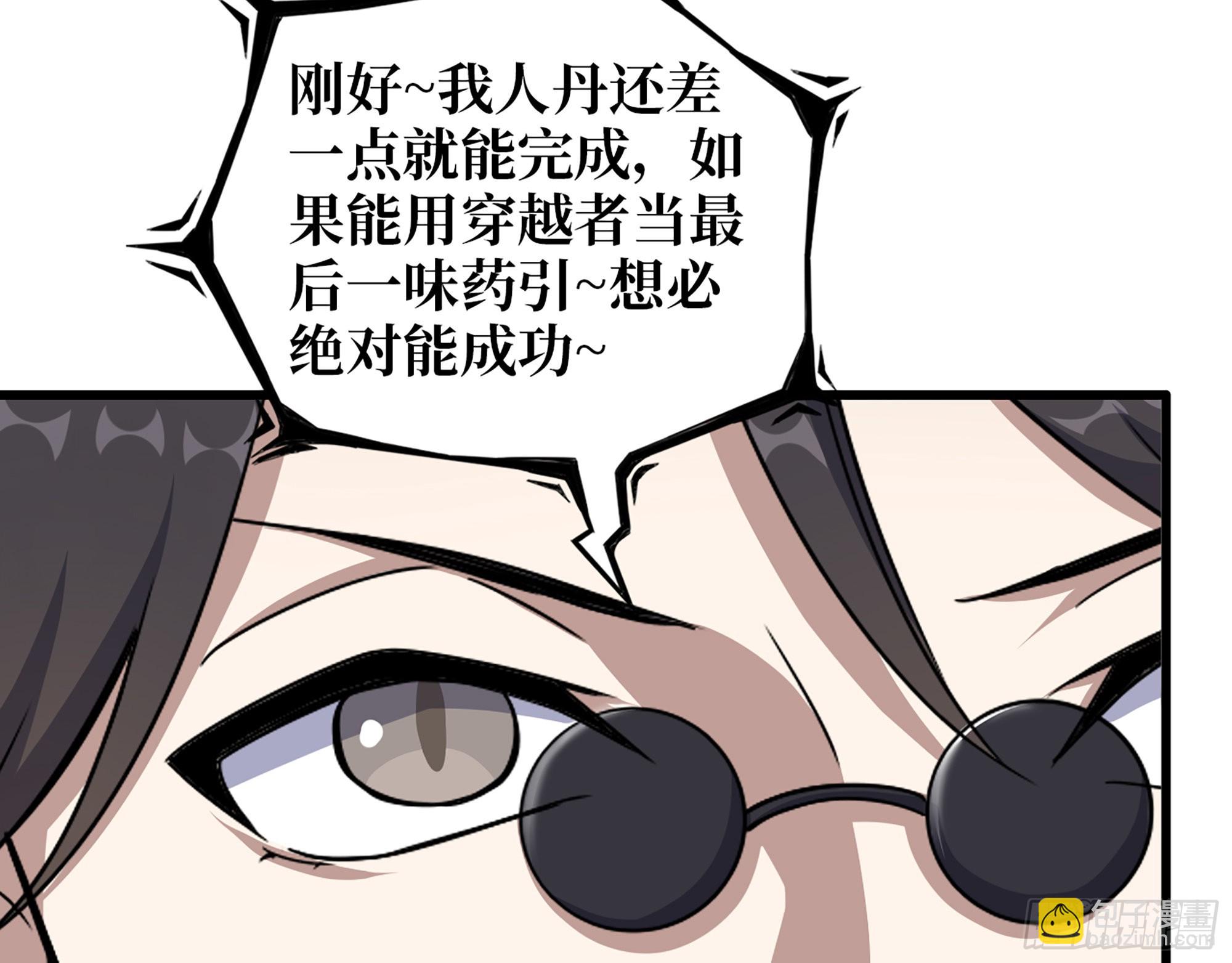 我在末世搬金磚 - 632- 迷惘(1/2) - 3