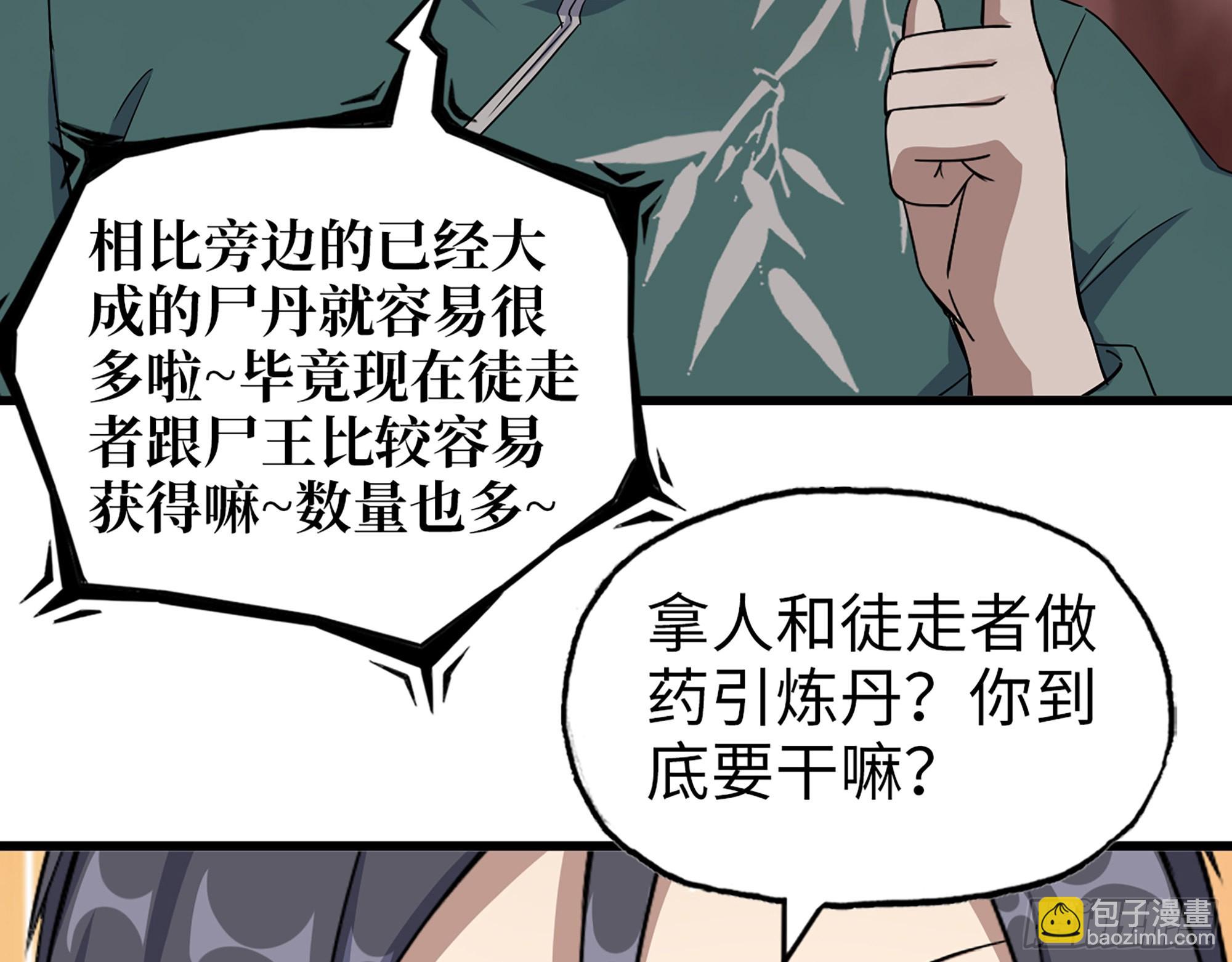 我在末世搬金磚 - 632- 迷惘(1/2) - 7