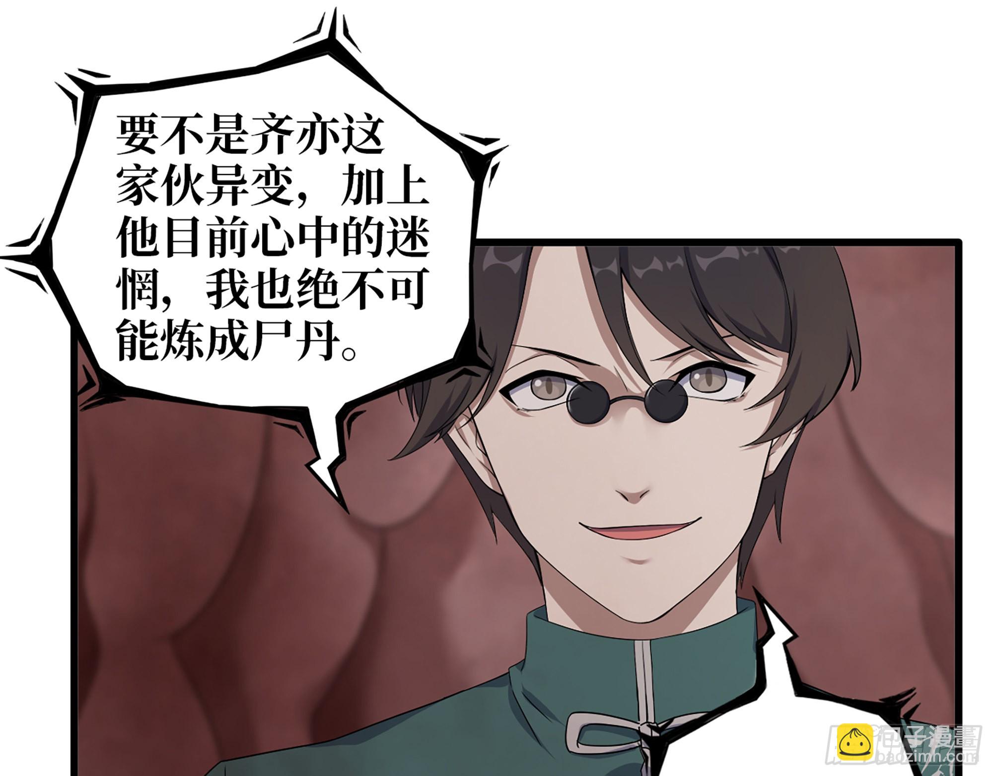 我在末世搬金磚 - 632- 迷惘(1/2) - 2