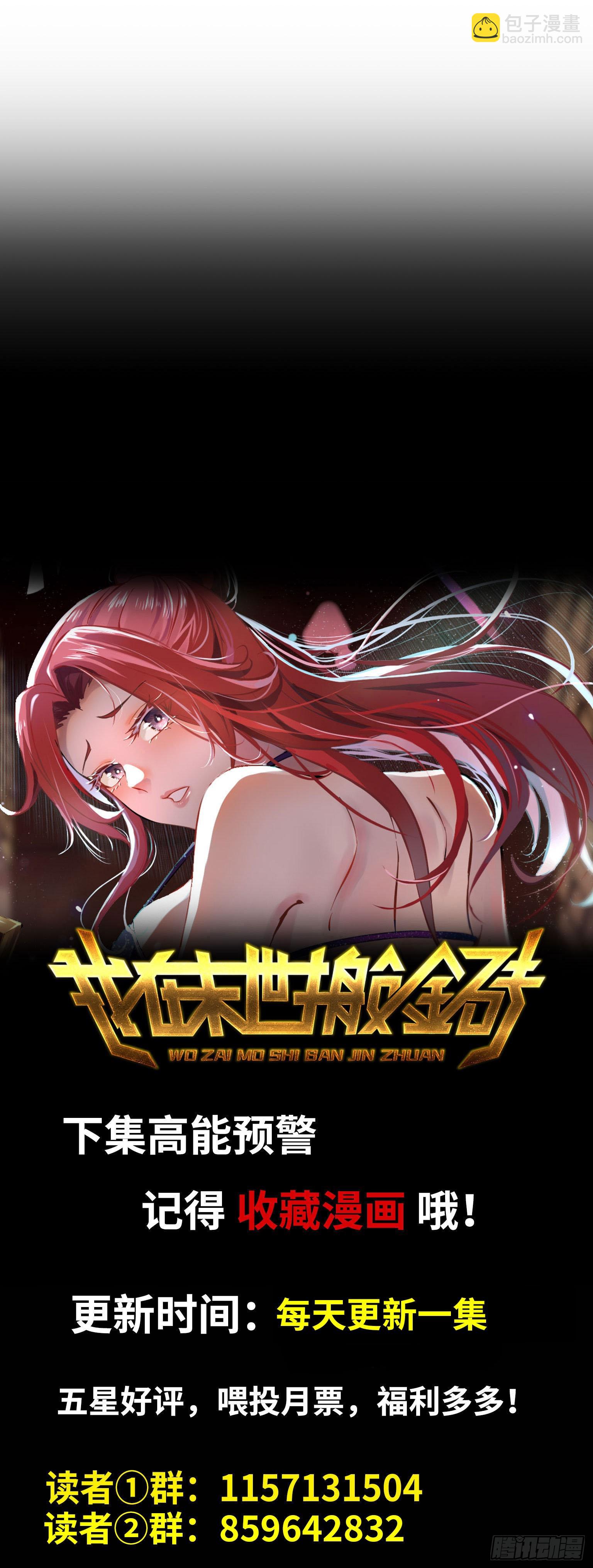 我在末世搬金磚 - 632- 迷惘(2/2) - 4