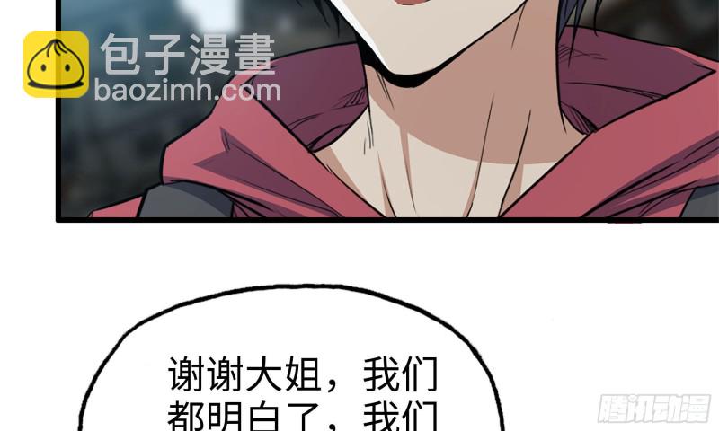 我在末世搬金磚 - 62-金爺幣(1/2) - 4