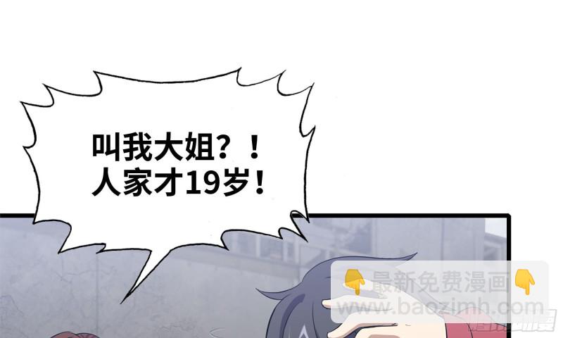 我在末世搬金磚 - 62-金爺幣(1/2) - 7