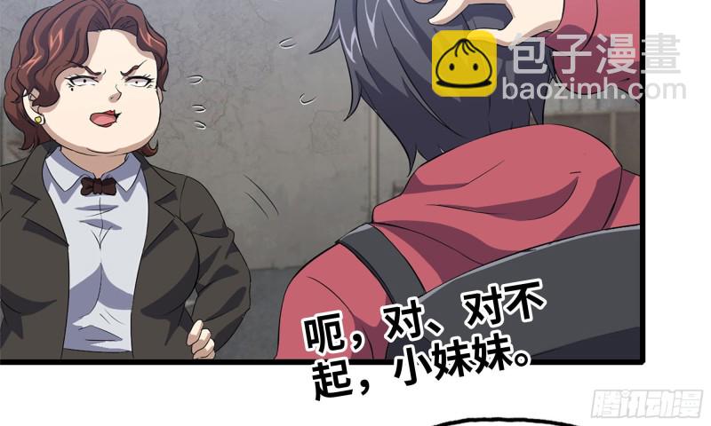 我在末世搬金磚 - 62-金爺幣(1/2) - 8