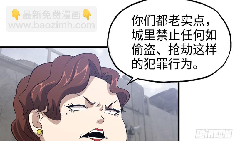 我在末世搬金磚 - 62-金爺幣(1/2) - 1