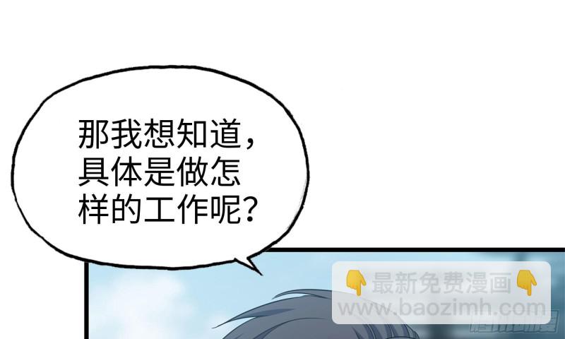 我在末世搬金磚 - 62-金爺幣(1/2) - 2