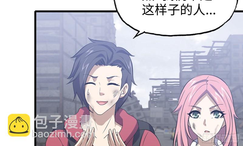 我在末世搬金磚 - 62-金爺幣(1/2) - 8