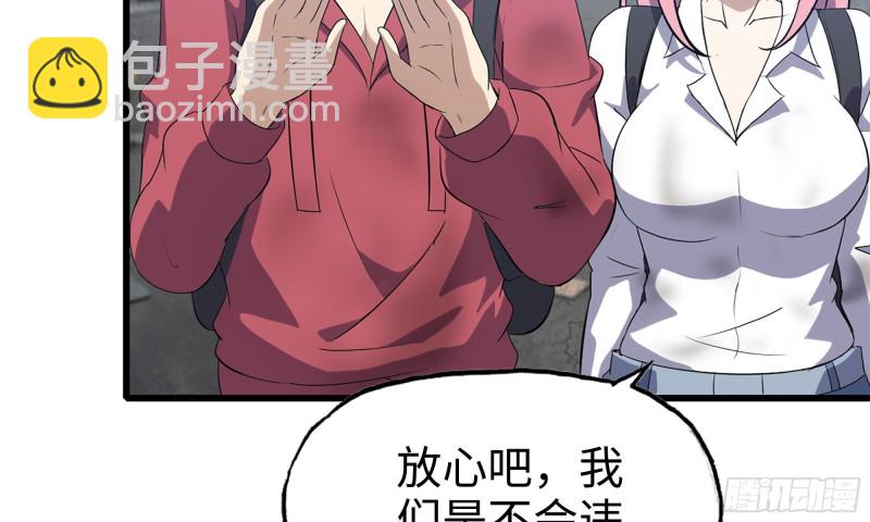 我在末世搬金磚 - 62-金爺幣(1/2) - 1