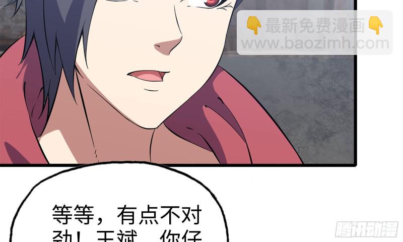 我在末世搬金磚 - 62-金爺幣(1/2) - 4