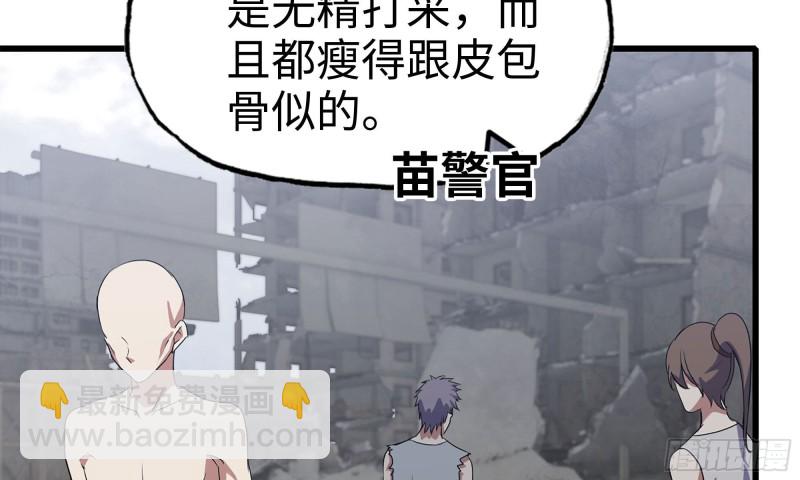 我在末世搬金磚 - 62-金爺幣(1/2) - 7