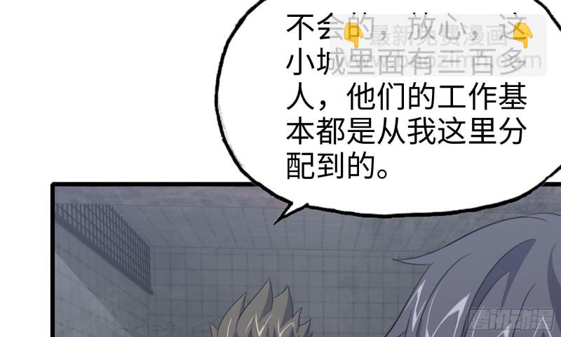 我在末世搬金磚 - 62-金爺幣(2/2) - 3