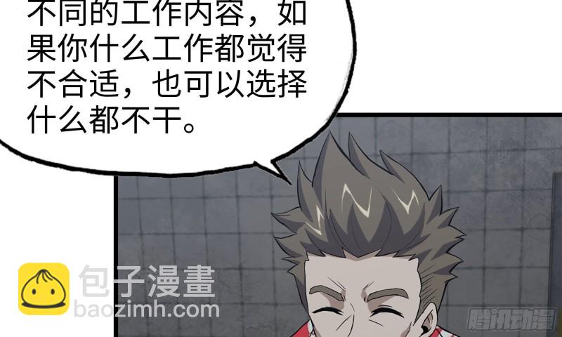 我在末世搬金磚 - 62-金爺幣(2/2) - 3