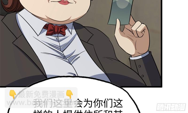 我在末世搬金磚 - 62-金爺幣(1/2) - 8