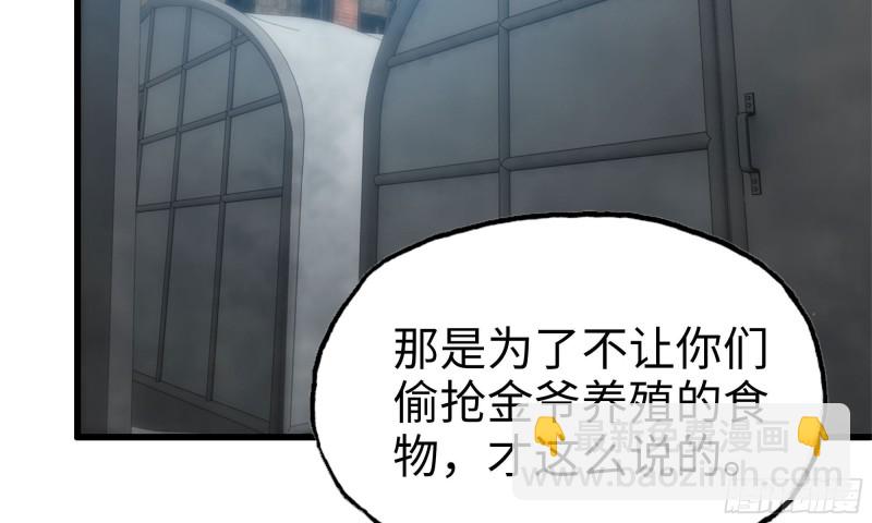 我在末世搬金磚 - 62-金爺幣(2/2) - 2