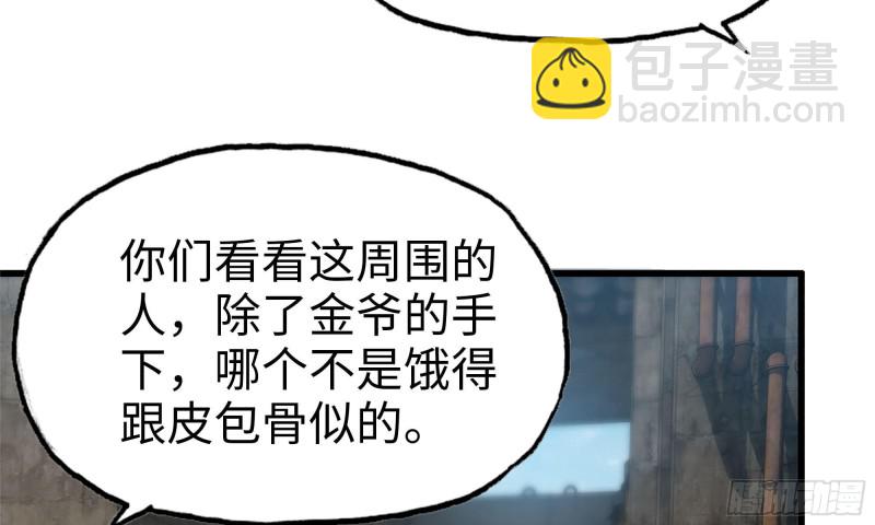 我在末世搬金磚 - 62-金爺幣(2/2) - 3