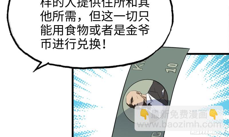 我在末世搬金磚 - 62-金爺幣(1/2) - 1