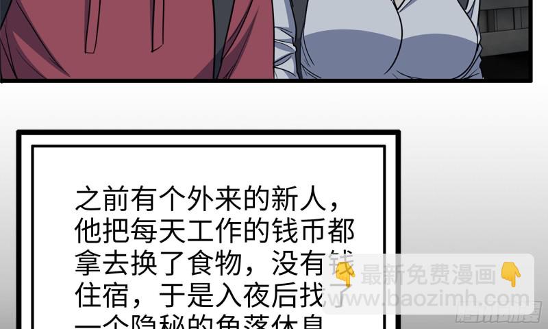 我在末世搬金磚 - 62-金爺幣(2/2) - 2