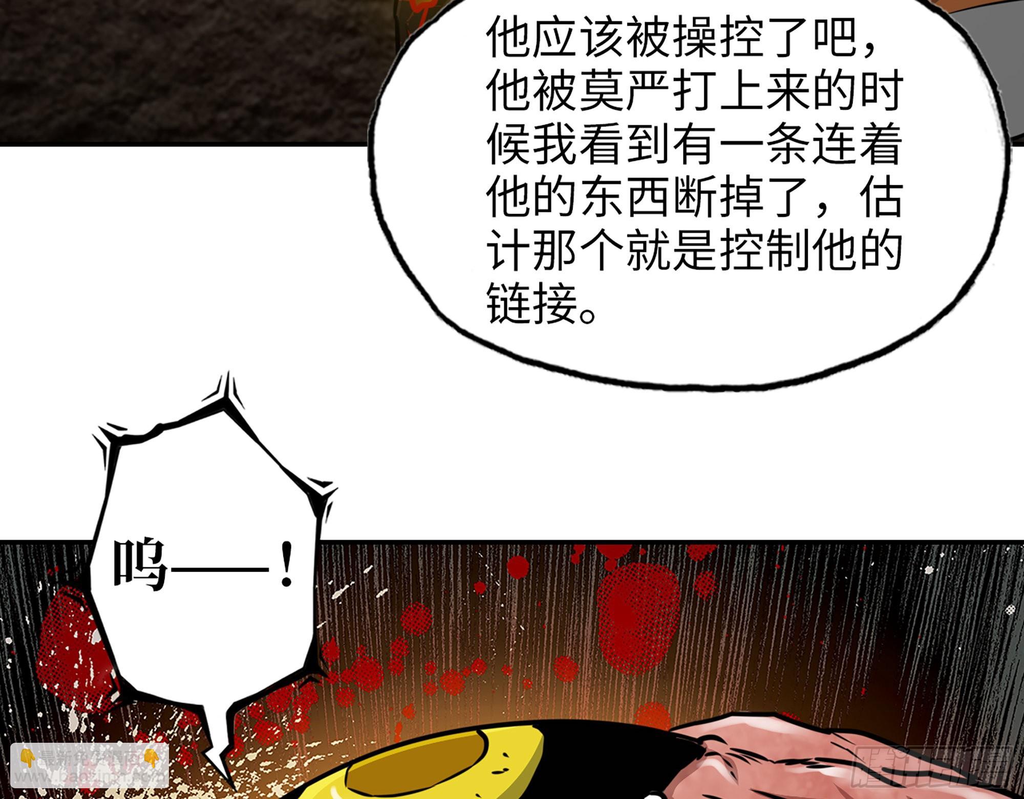 我在末世搬金磚 - 634- 失去控制(2/2) - 6