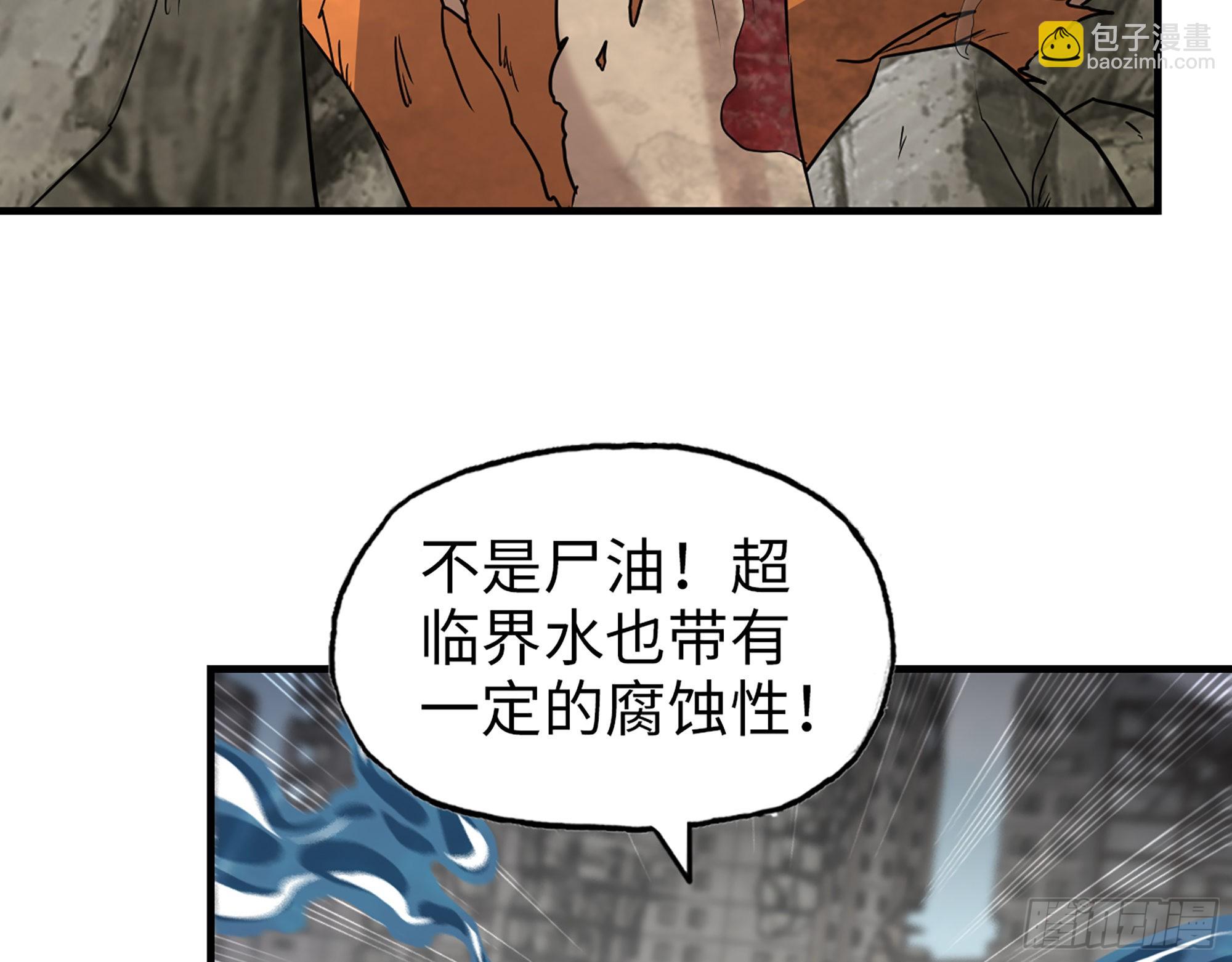 我在末世搬金磚 - 639- 偷襲(1/2) - 3