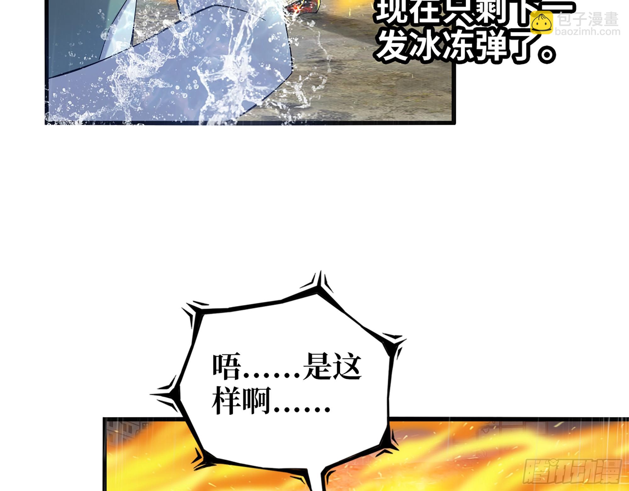 我在末世搬金磚 - 642- 你們輸了！(2/2) - 6