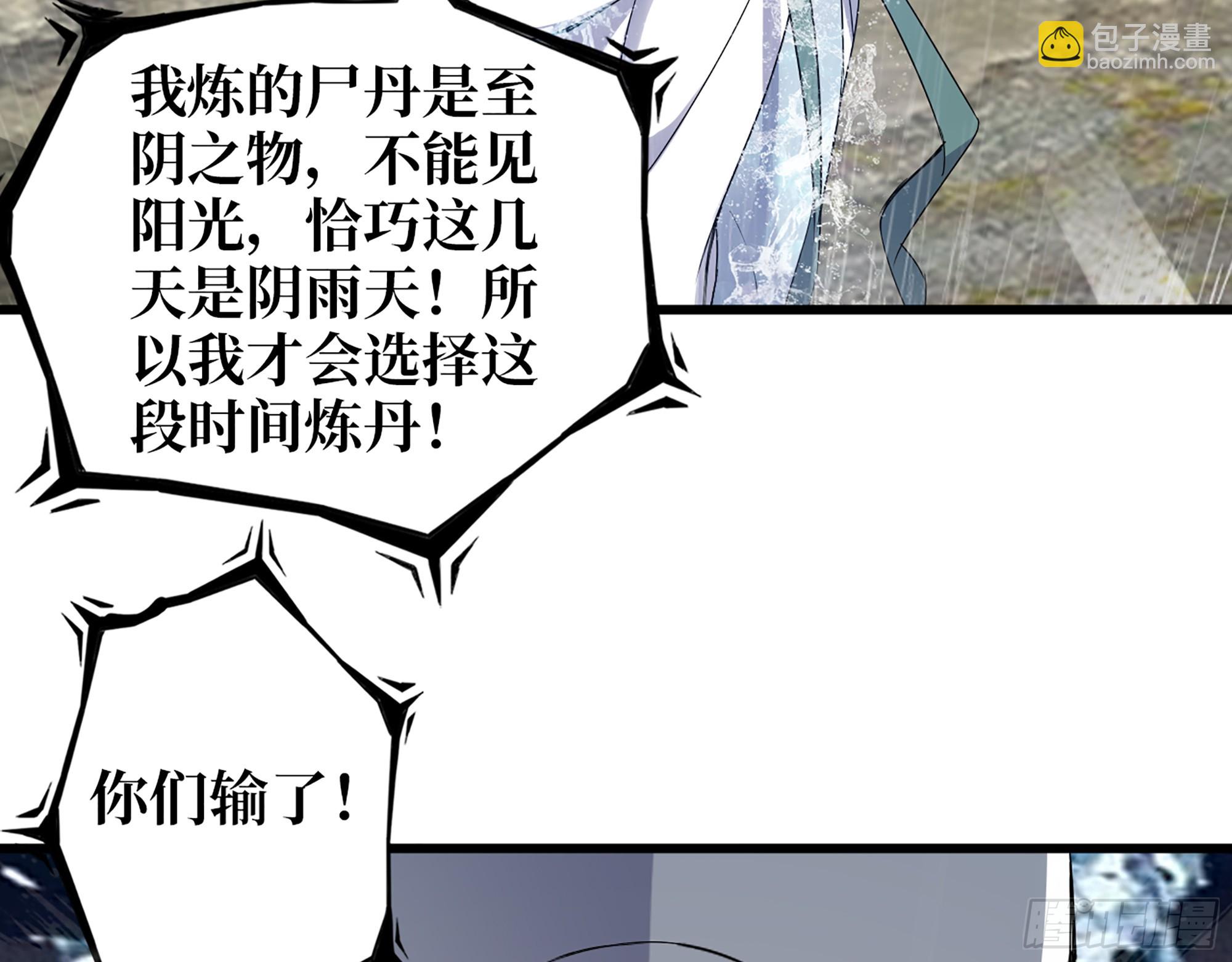 我在末世搬金磚 - 642- 你們輸了！(2/2) - 1