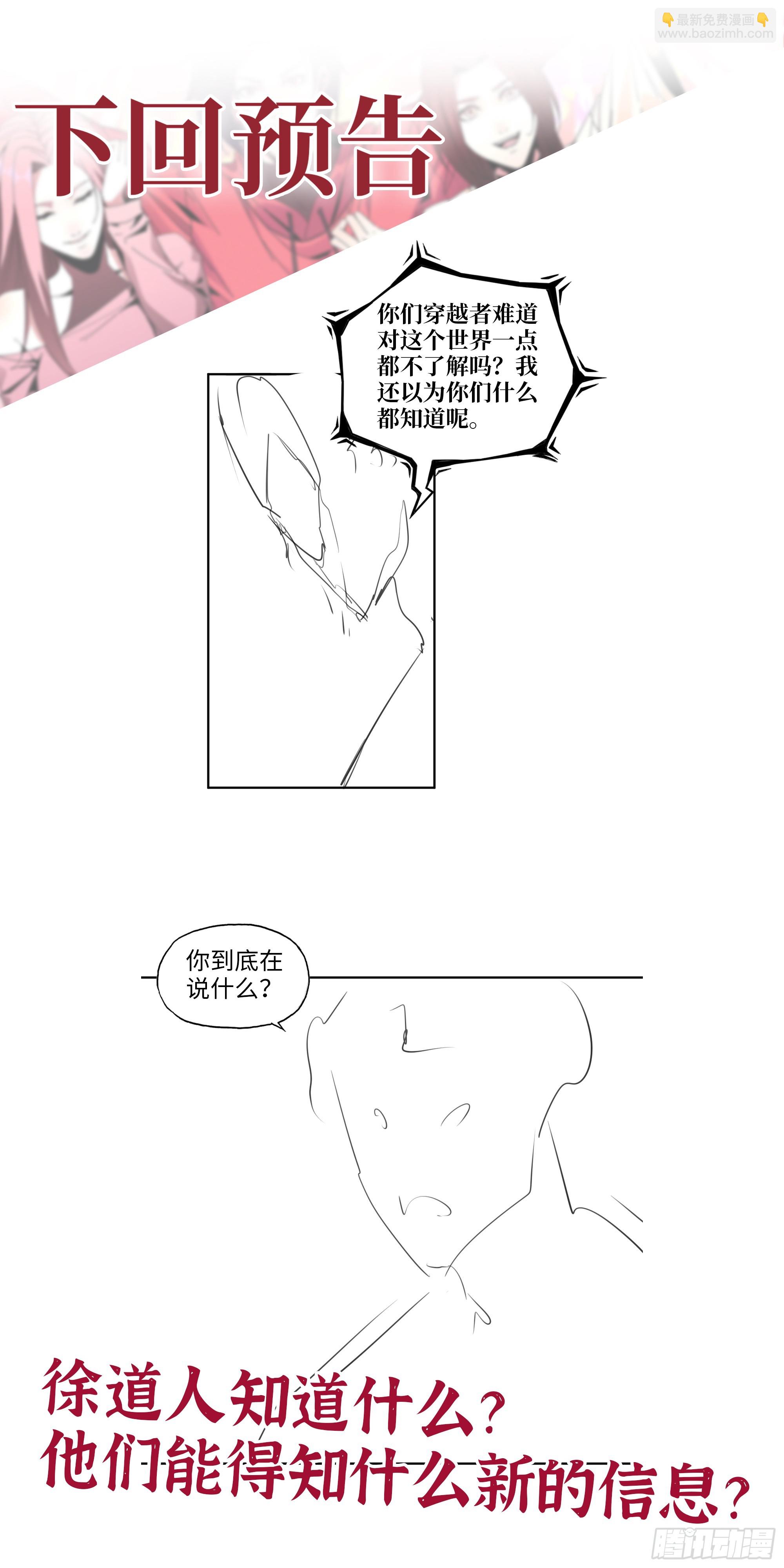 我在末世搬金磚 - 642- 你們輸了！(2/2) - 2