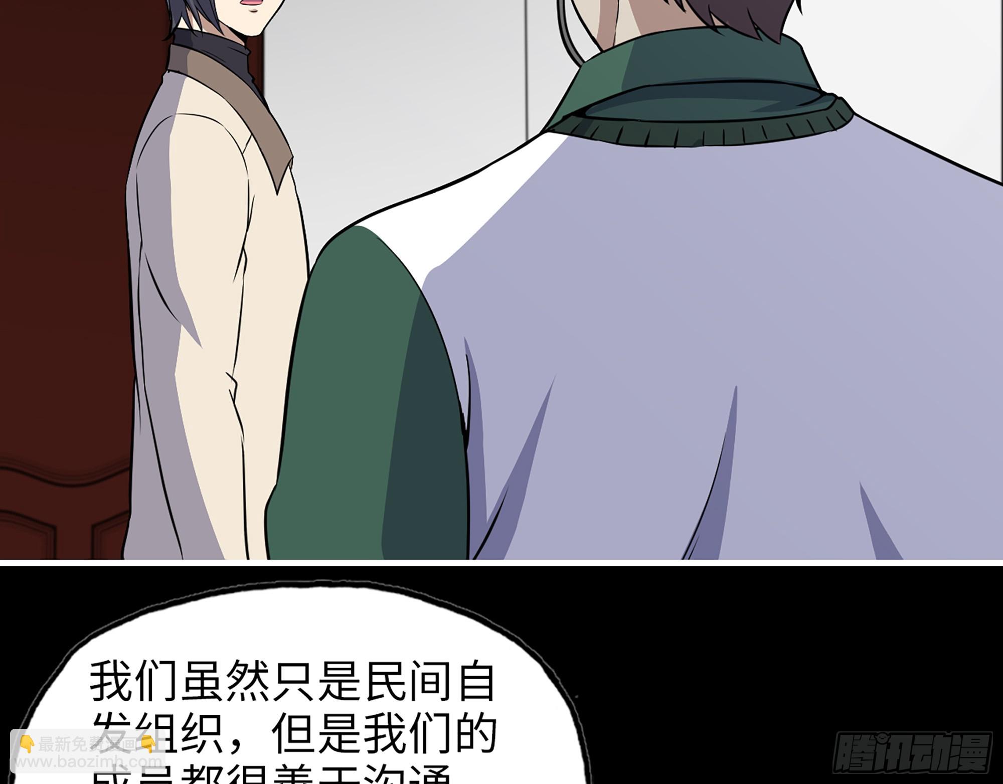 我在末世搬金磚 - 646- 希望熱線(1/2) - 5