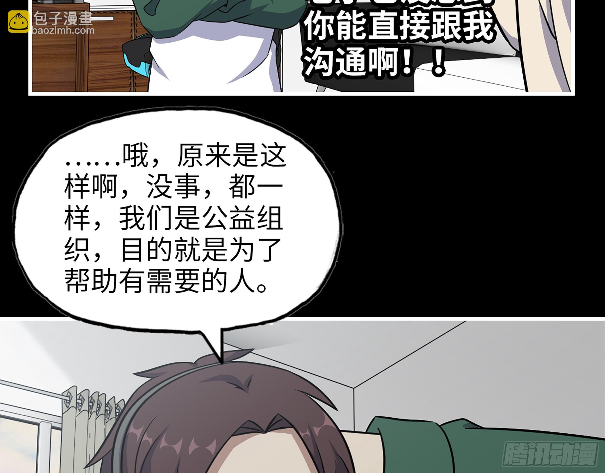 我在末世搬金磚 - 646- 希望熱線(1/2) - 7