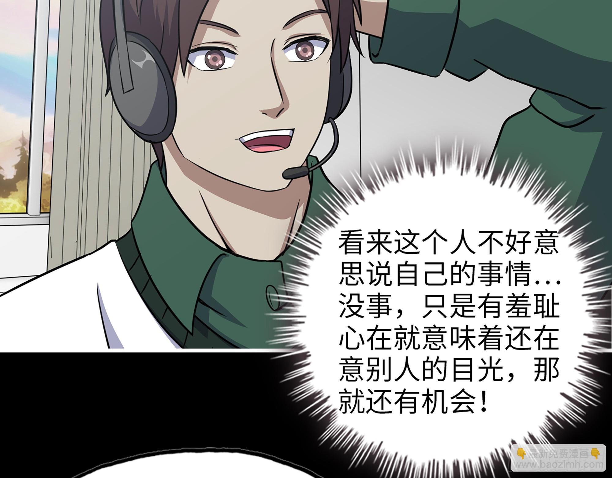 我在末世搬金磚 - 646- 希望熱線(1/2) - 8