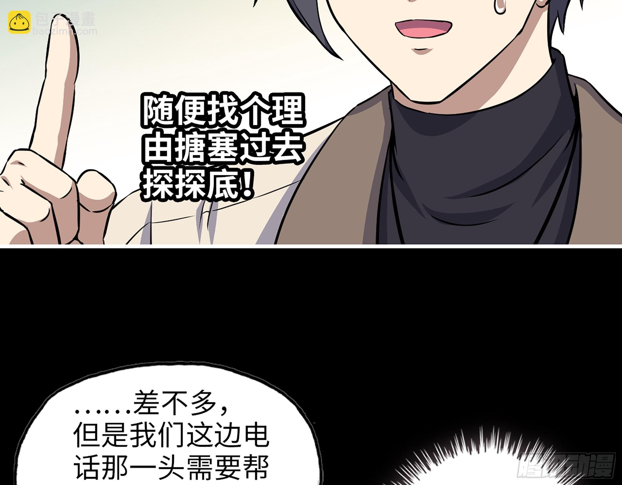 我在末世搬金磚 - 646- 希望熱線(1/2) - 2