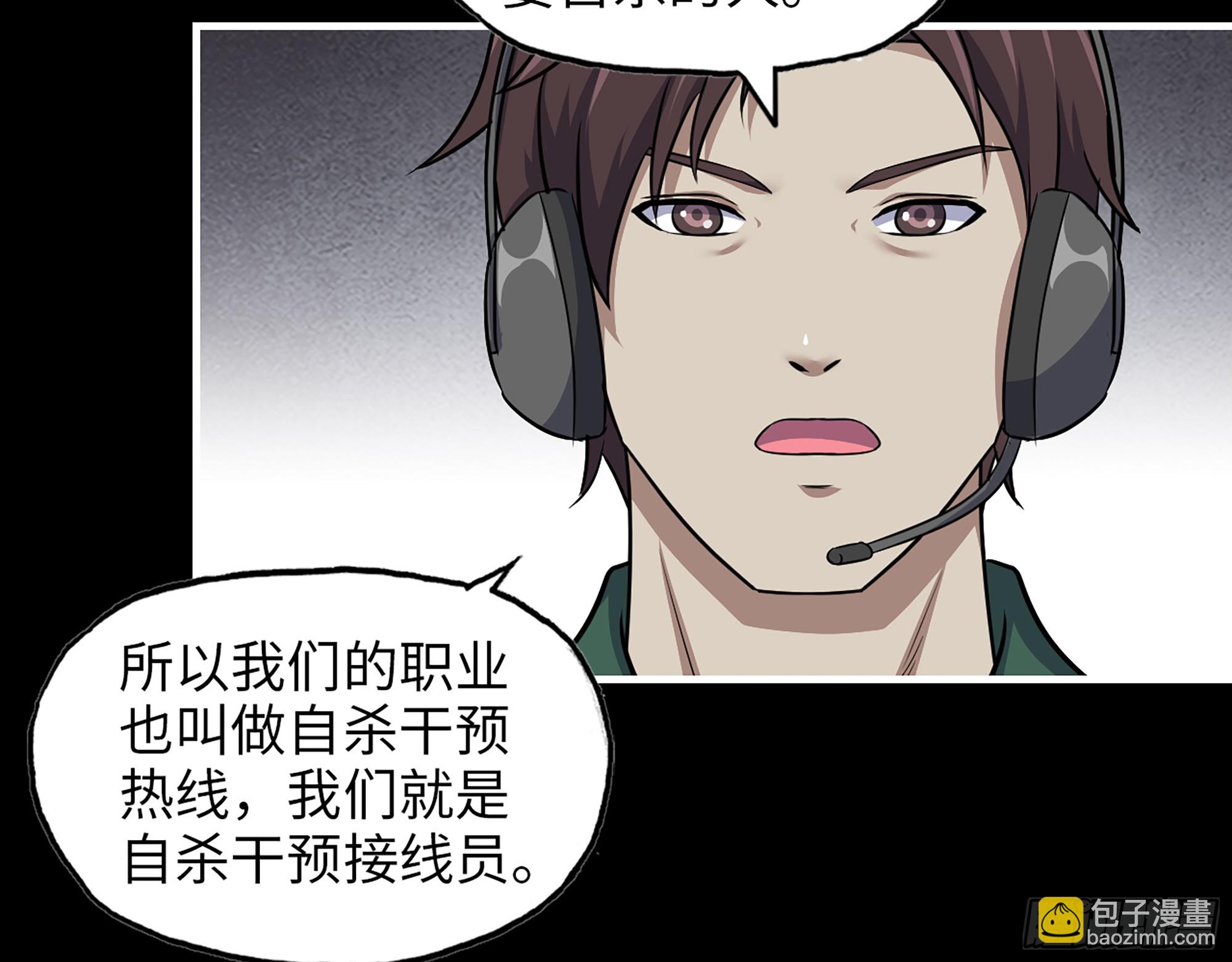 我在末世搬金磚 - 646- 希望熱線(1/2) - 5