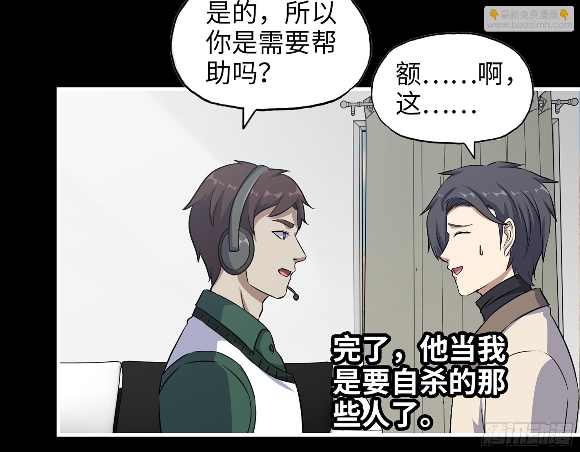 我在末世搬金磚 - 646- 希望熱線(1/2) - 7