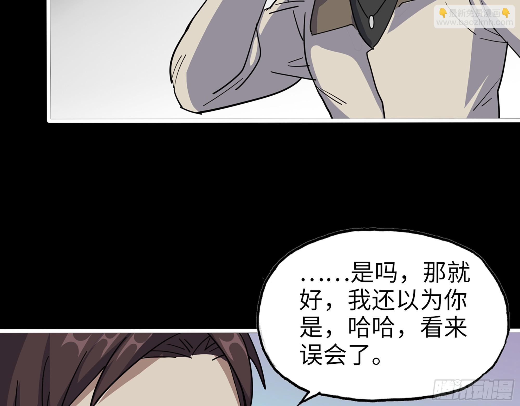 我在末世搬金磚 - 646- 希望熱線(1/2) - 1