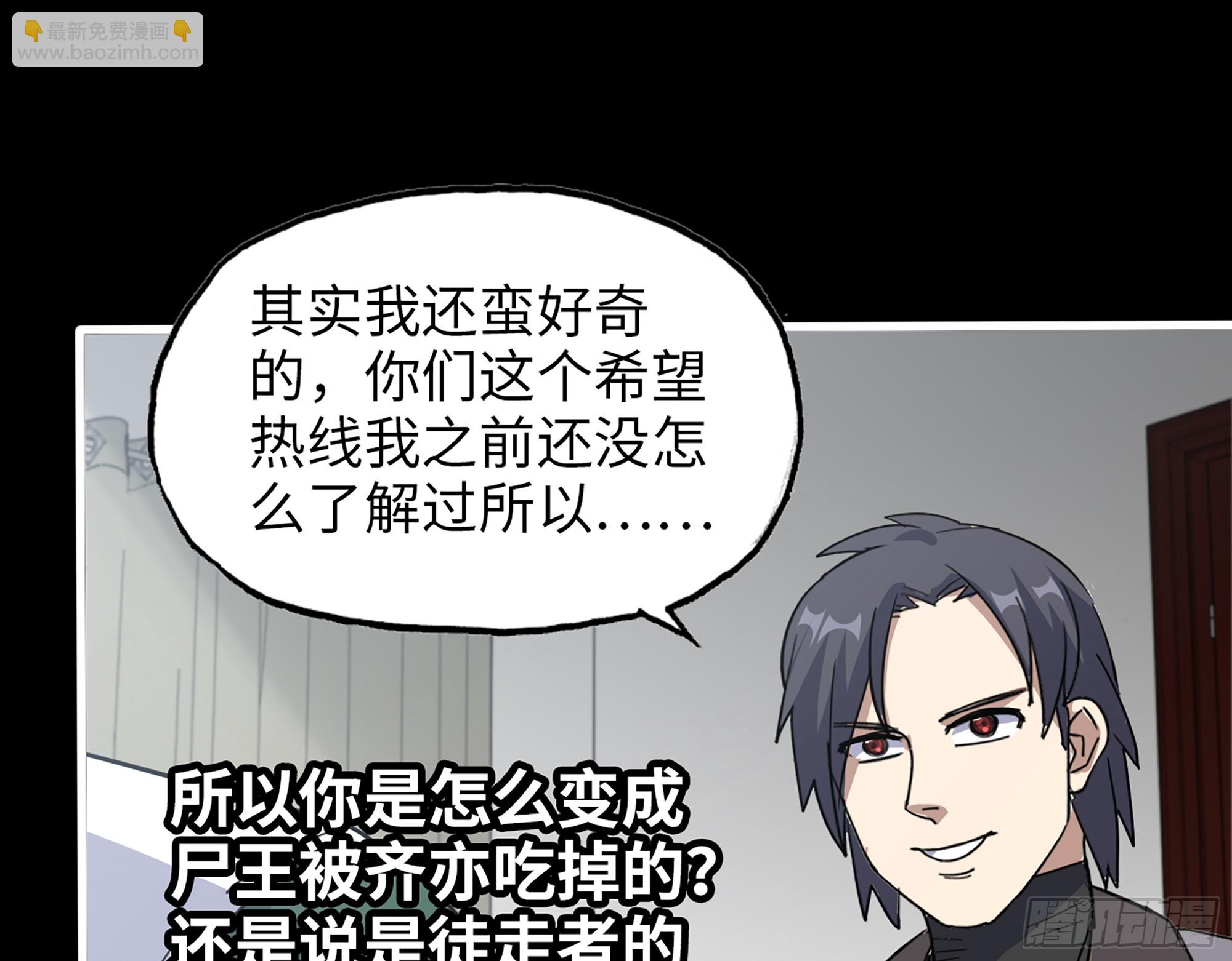 我在末世搬金磚 - 646- 希望熱線(1/2) - 3