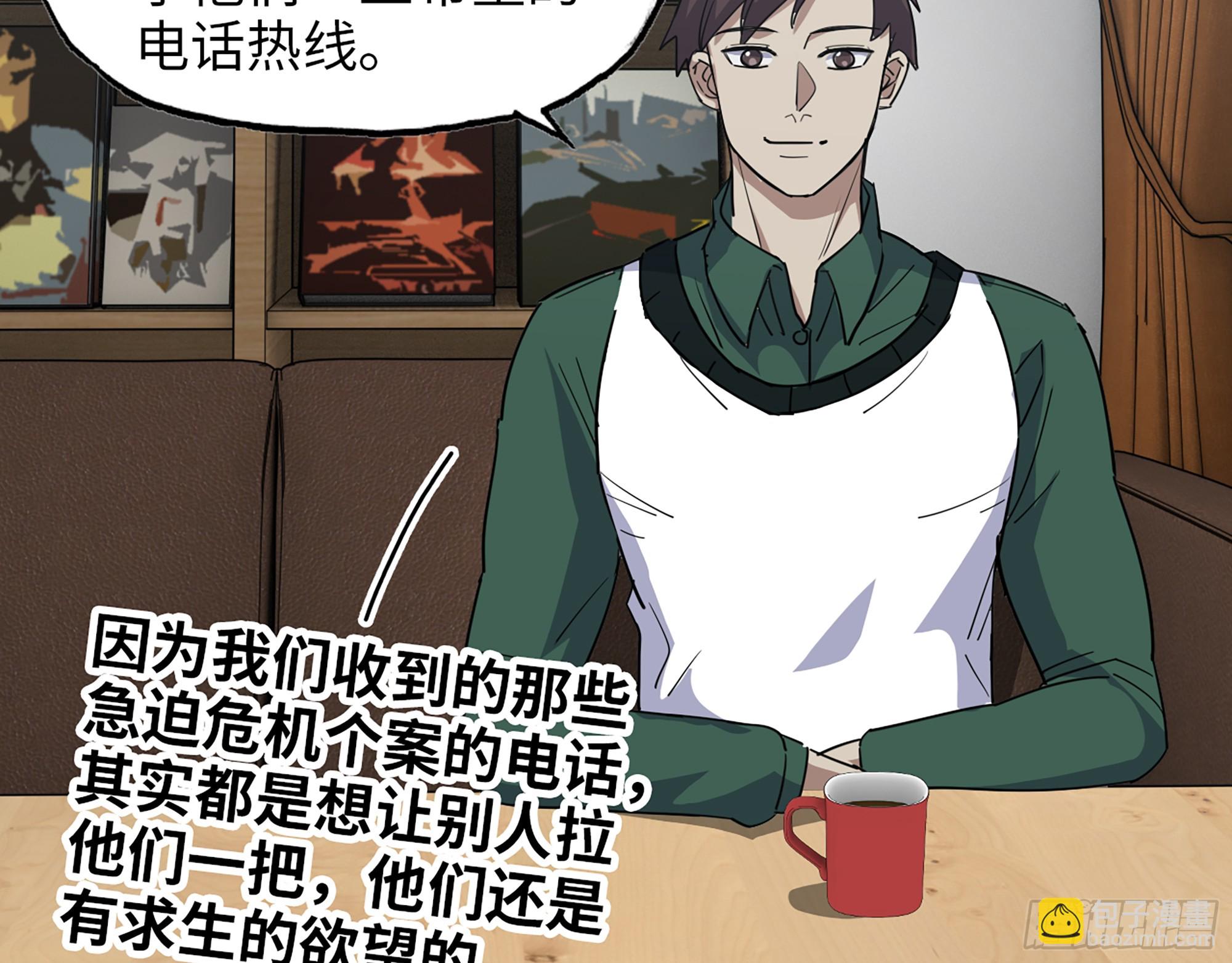 我在末世搬金磚 - 646- 希望熱線(1/2) - 3