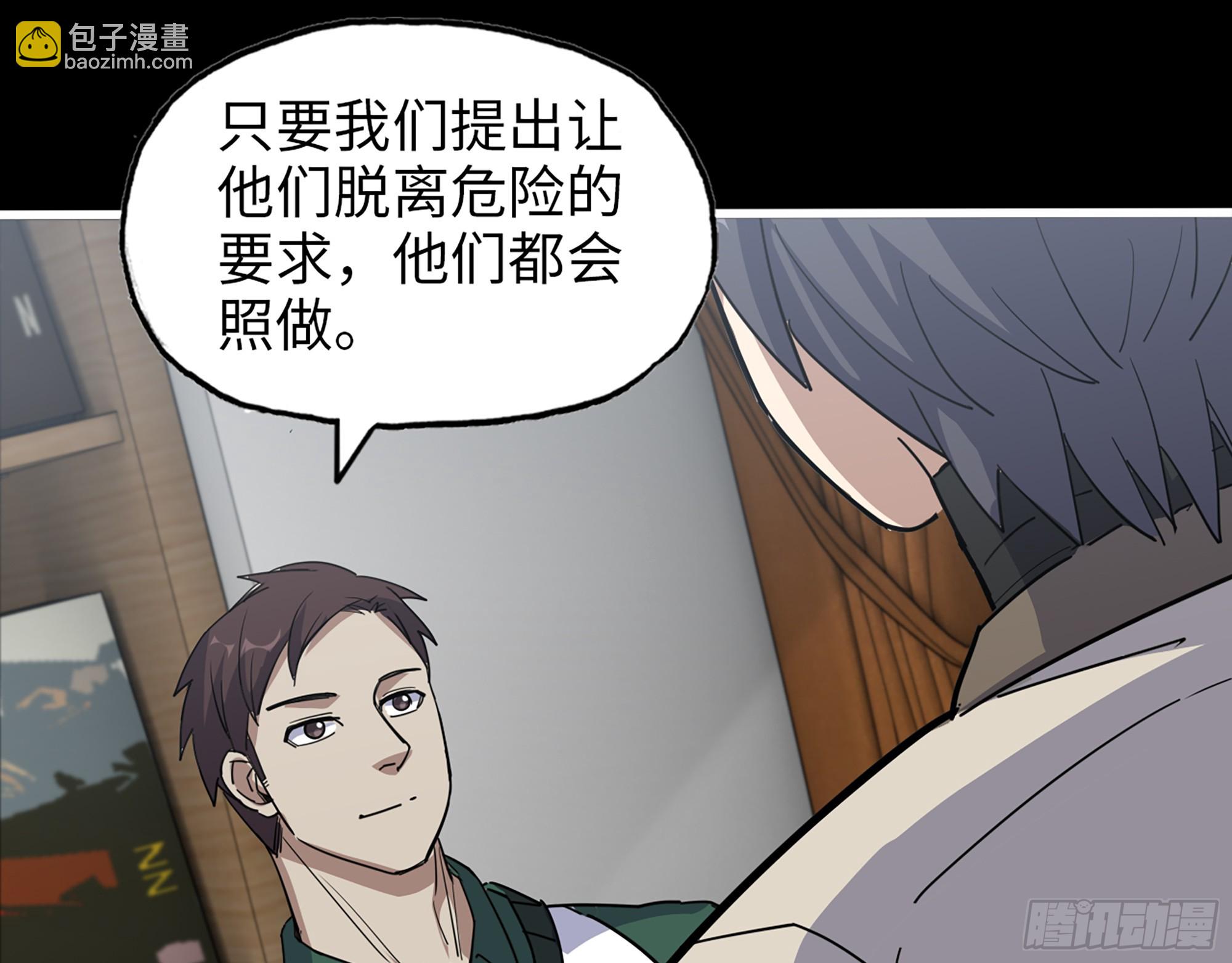 我在末世搬金磚 - 646- 希望熱線(1/2) - 6