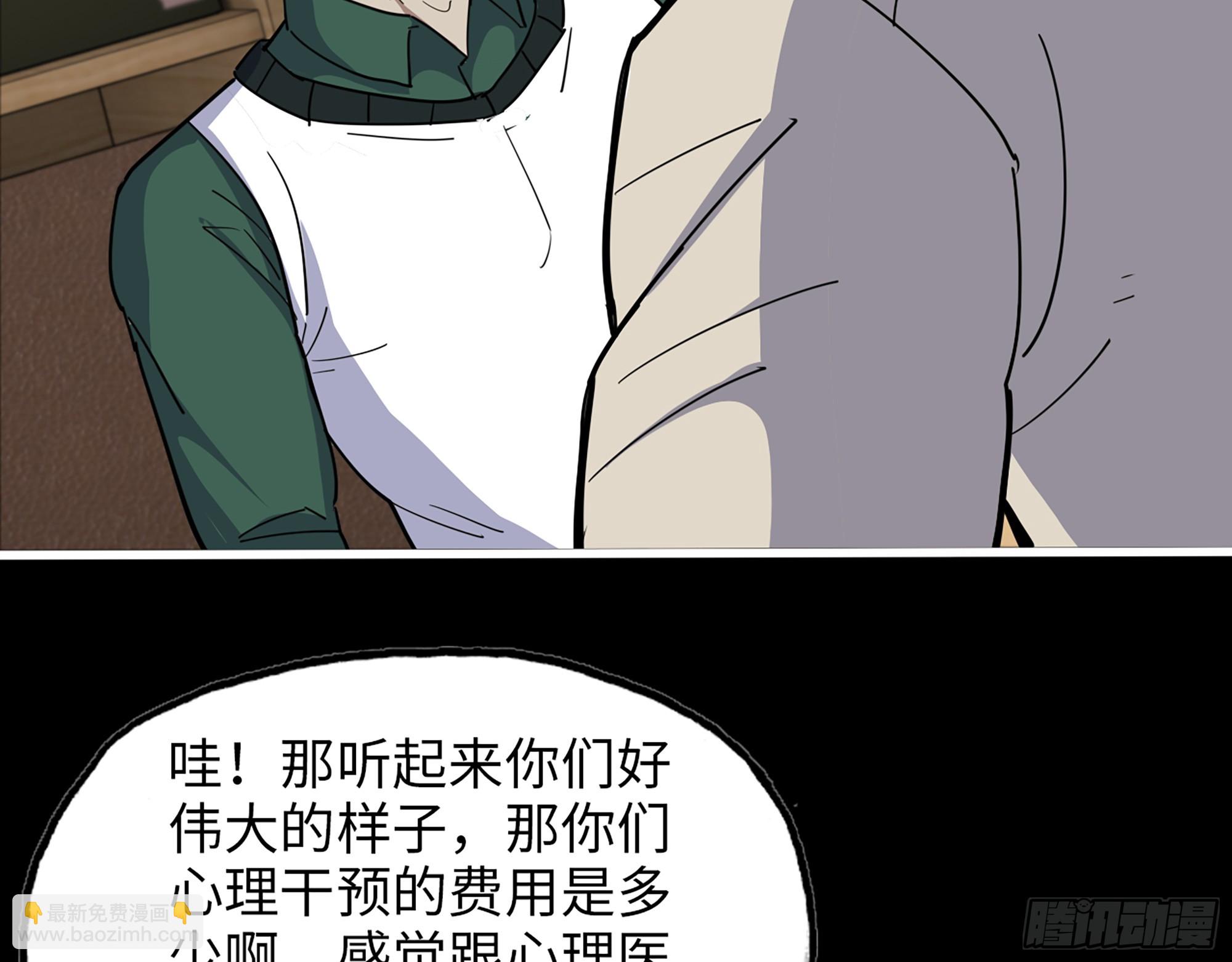 我在末世搬金磚 - 646- 希望熱線(1/2) - 7