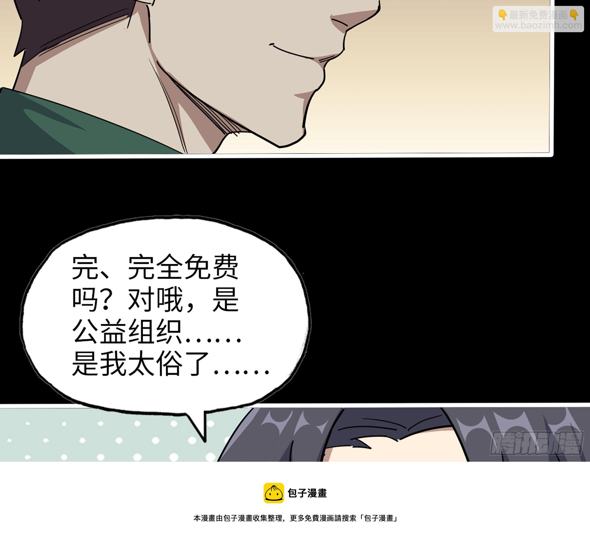 我在末世搬金磚 - 646- 希望熱線(1/2) - 2