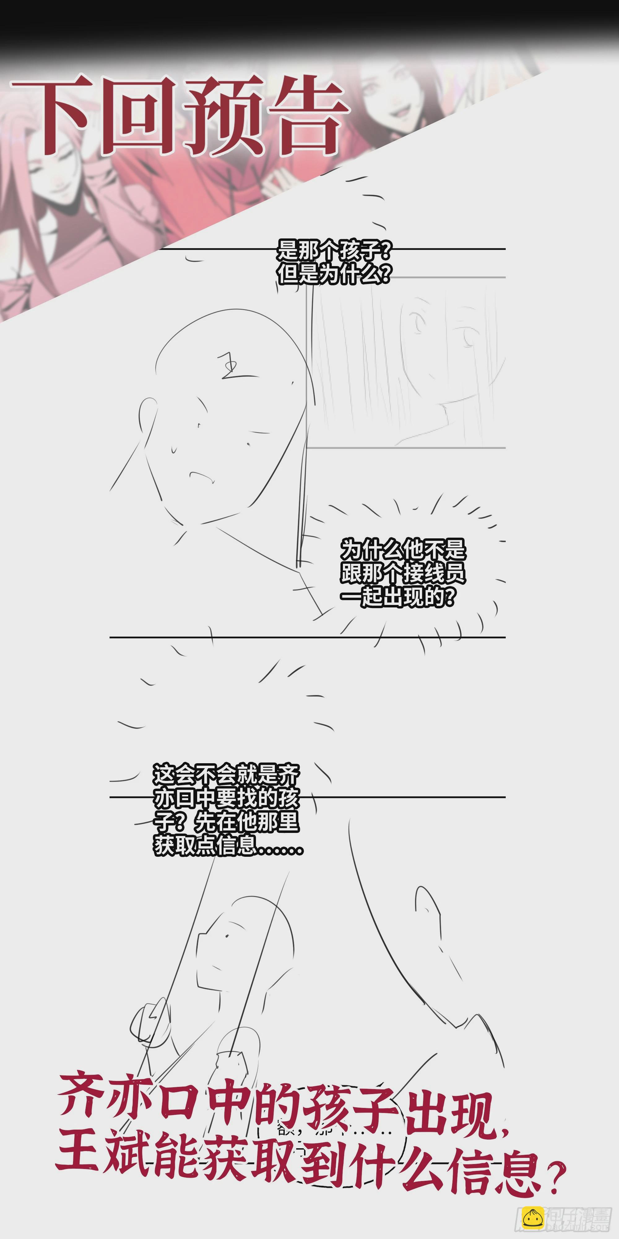 我在末世搬金磚 - 646- 希望熱線(2/2) - 2