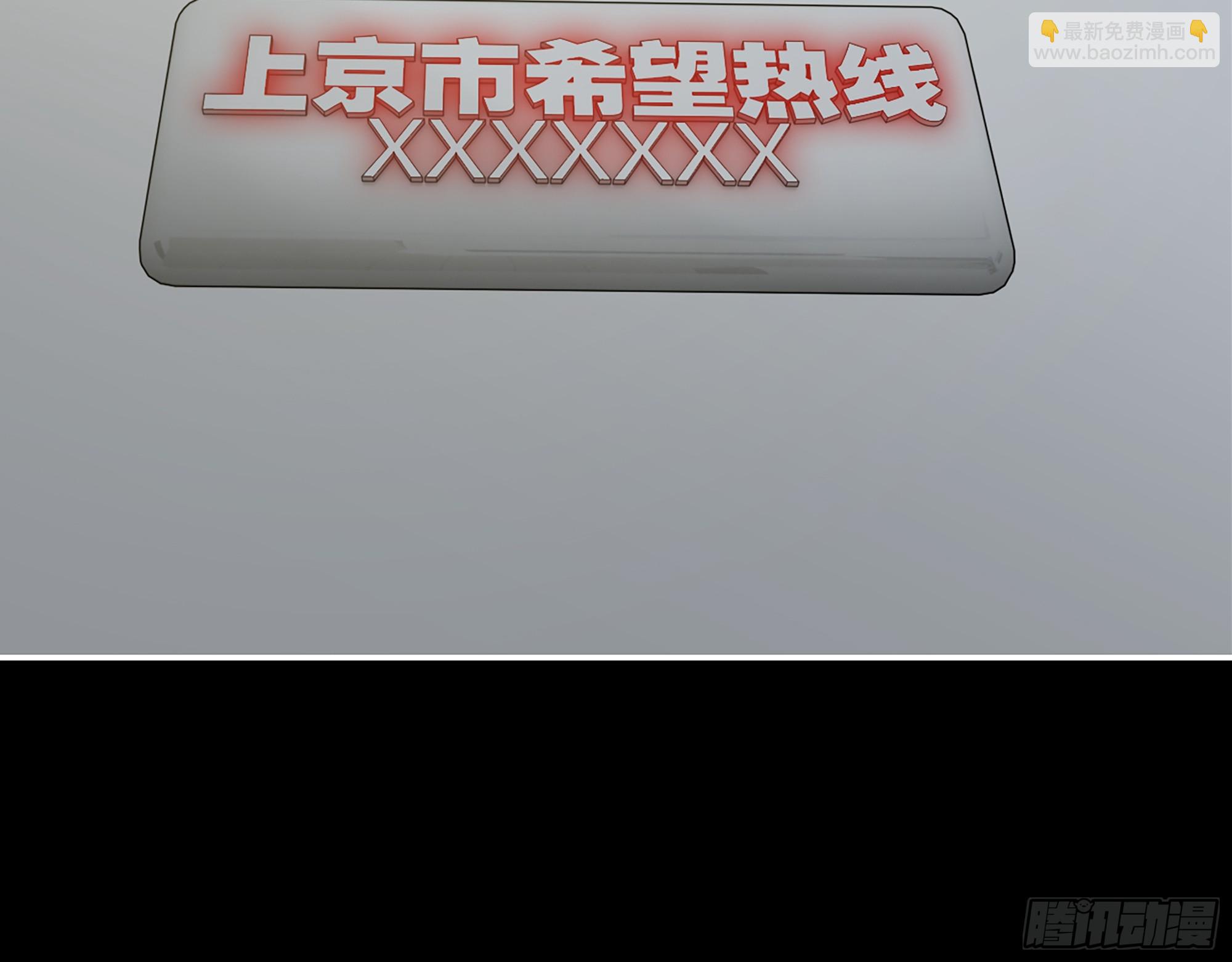 我在末世搬金磚 - 646- 希望熱線(1/2) - 8